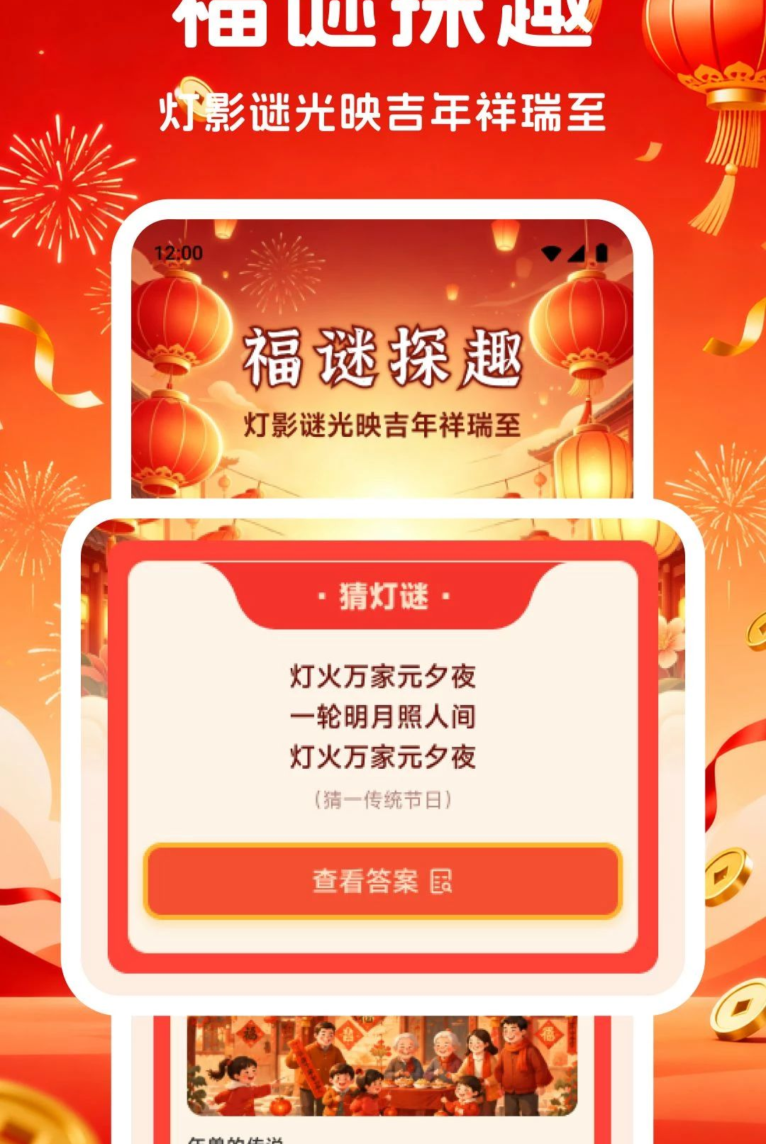 锦鲤福运1.1 手机运势助手
