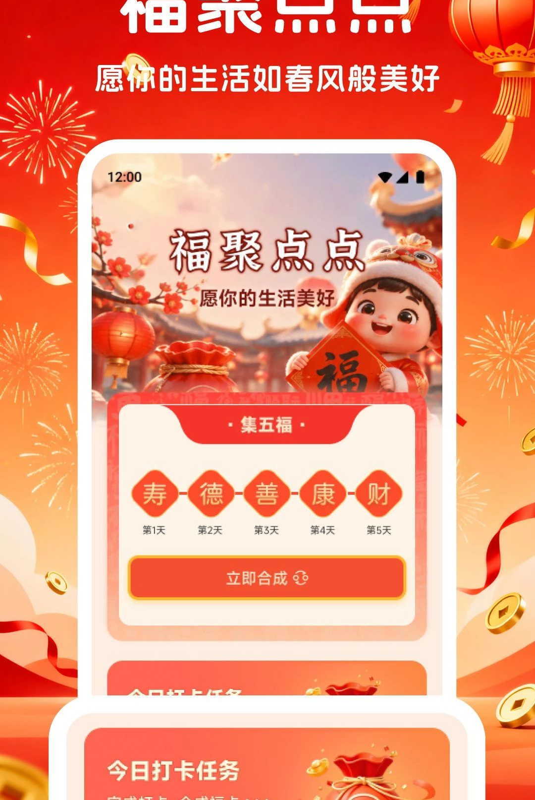 锦鲤福运1.1 手机运势助手