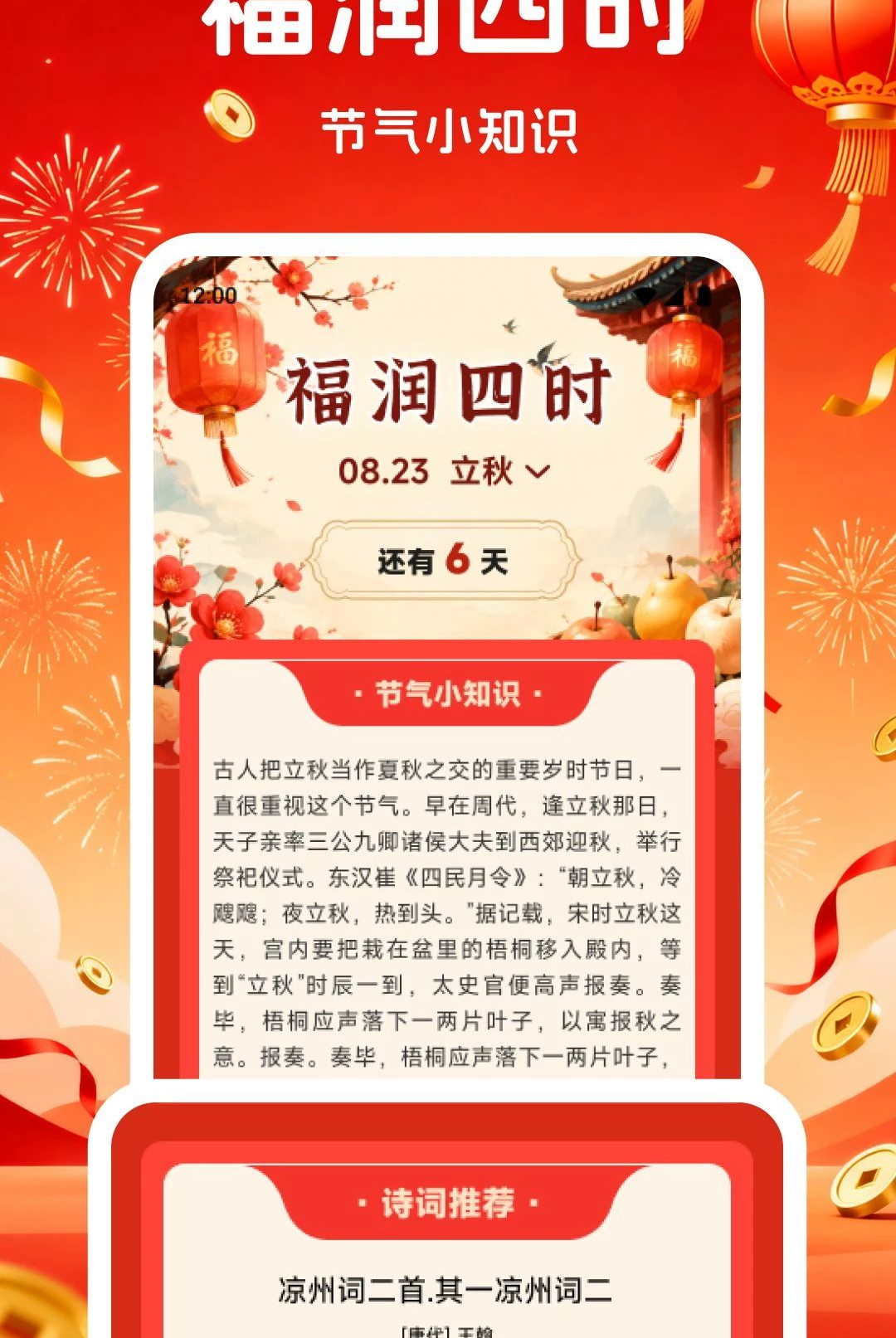 锦鲤福运1.1 手机运势助手