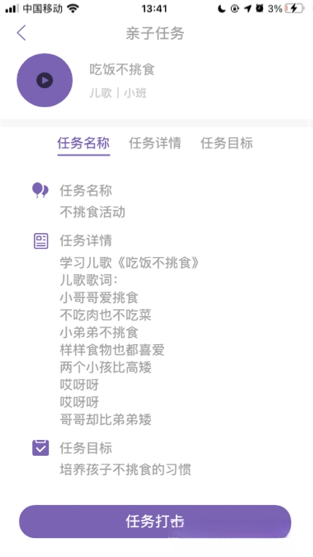 鑫时光集家长版Childfolio Family1.9.18 家园共育助手 鑫时光集家长版Childfolio Family1.9.18 家园共育助手