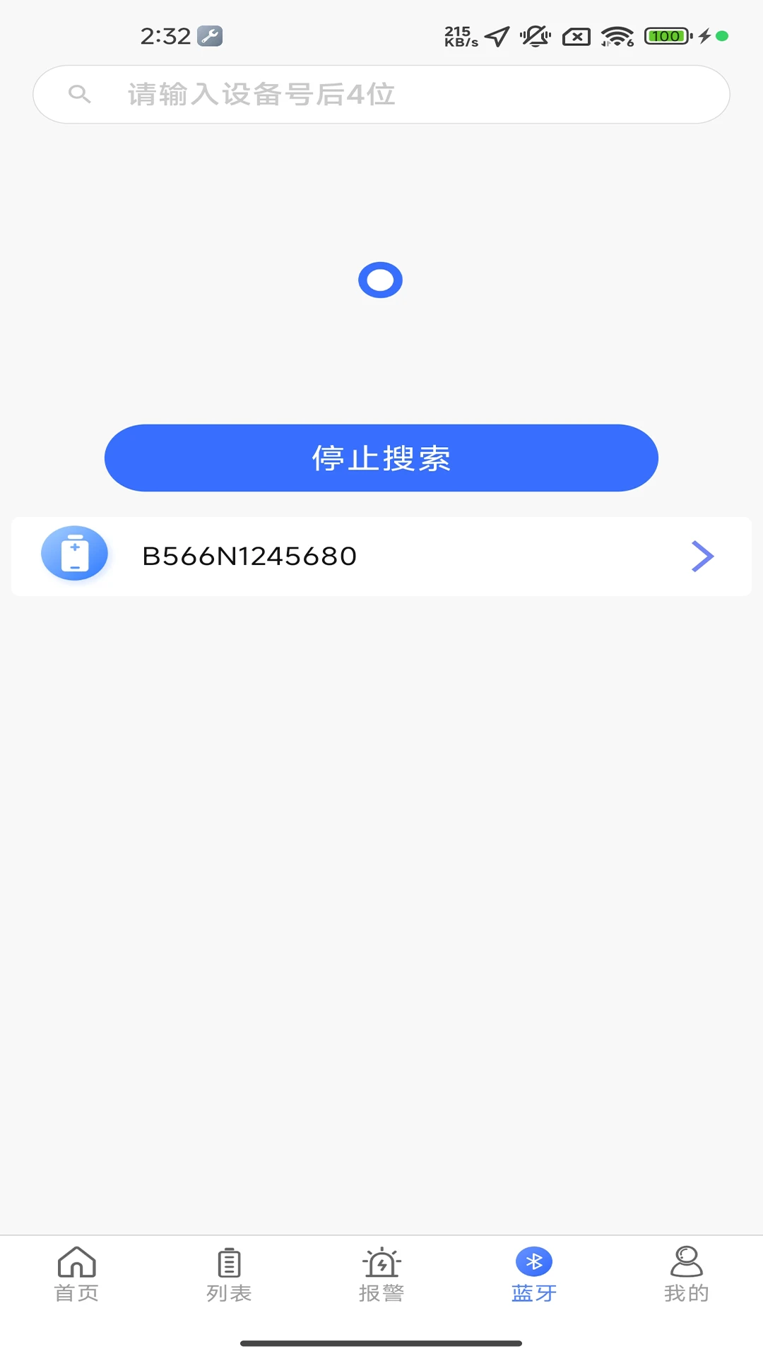 智能云BMS1.3.4 电池管理 智能云BMS1.3.4 电池管理
