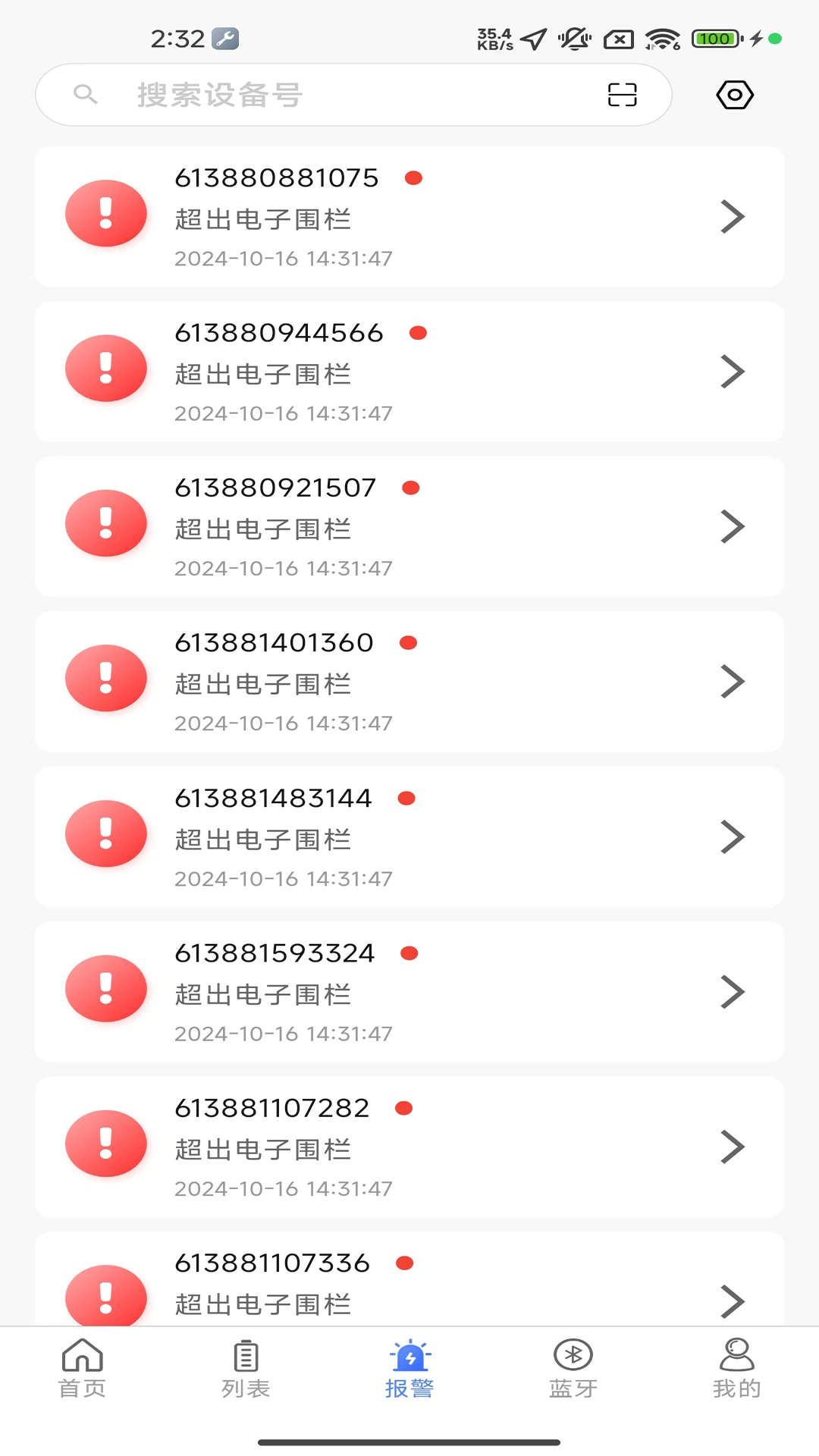 智能云BMS1.3.4 电池管理 智能云BMS1.3.4 电池管理