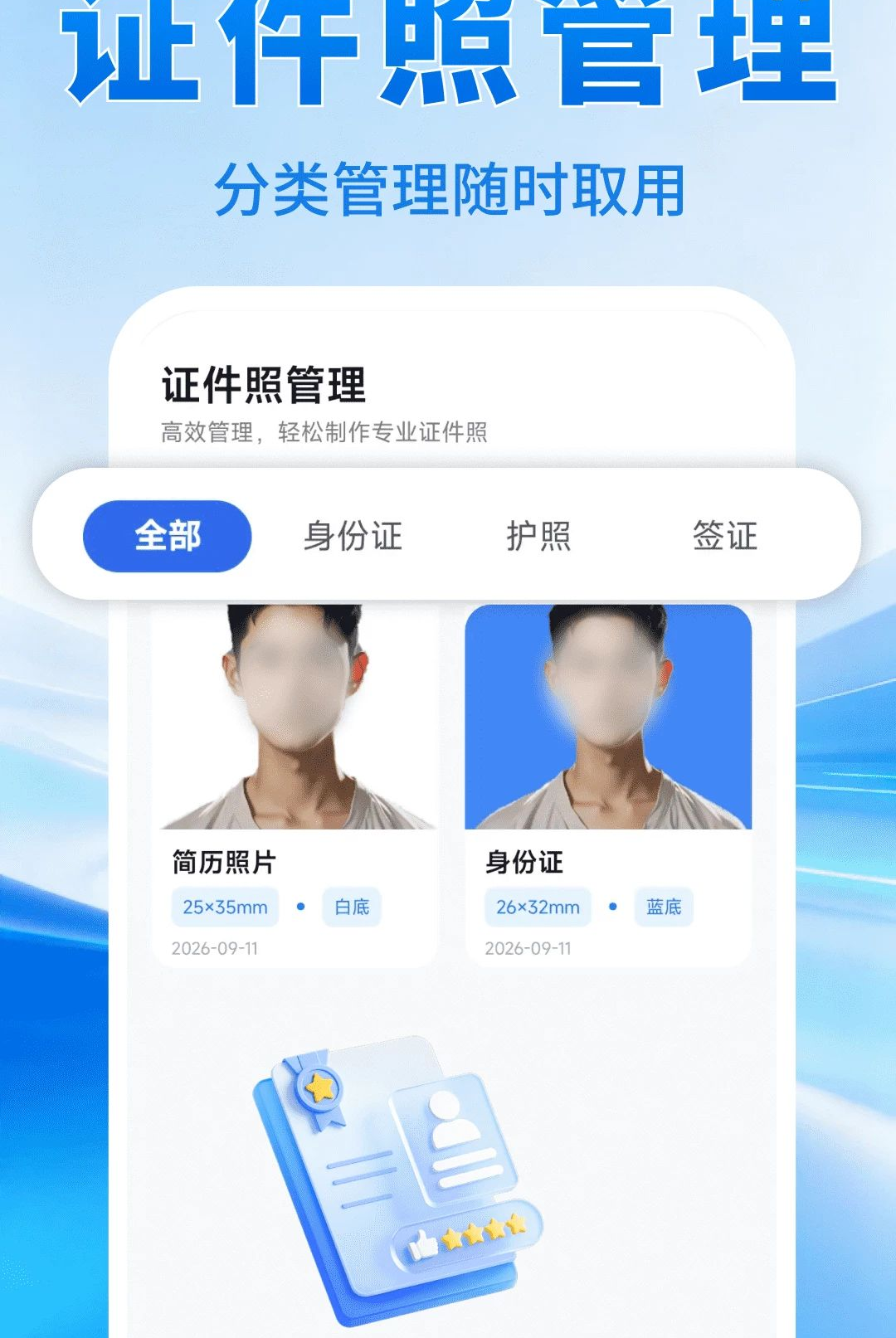 ֤���չ���1.0.0 ֤������������