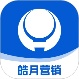 皓月营销4.2.0 客户管理工具