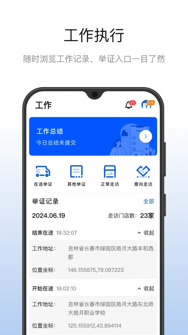 皓月营销4.2.0 客户管理工具 皓月营销4.2.0 客户管理工具