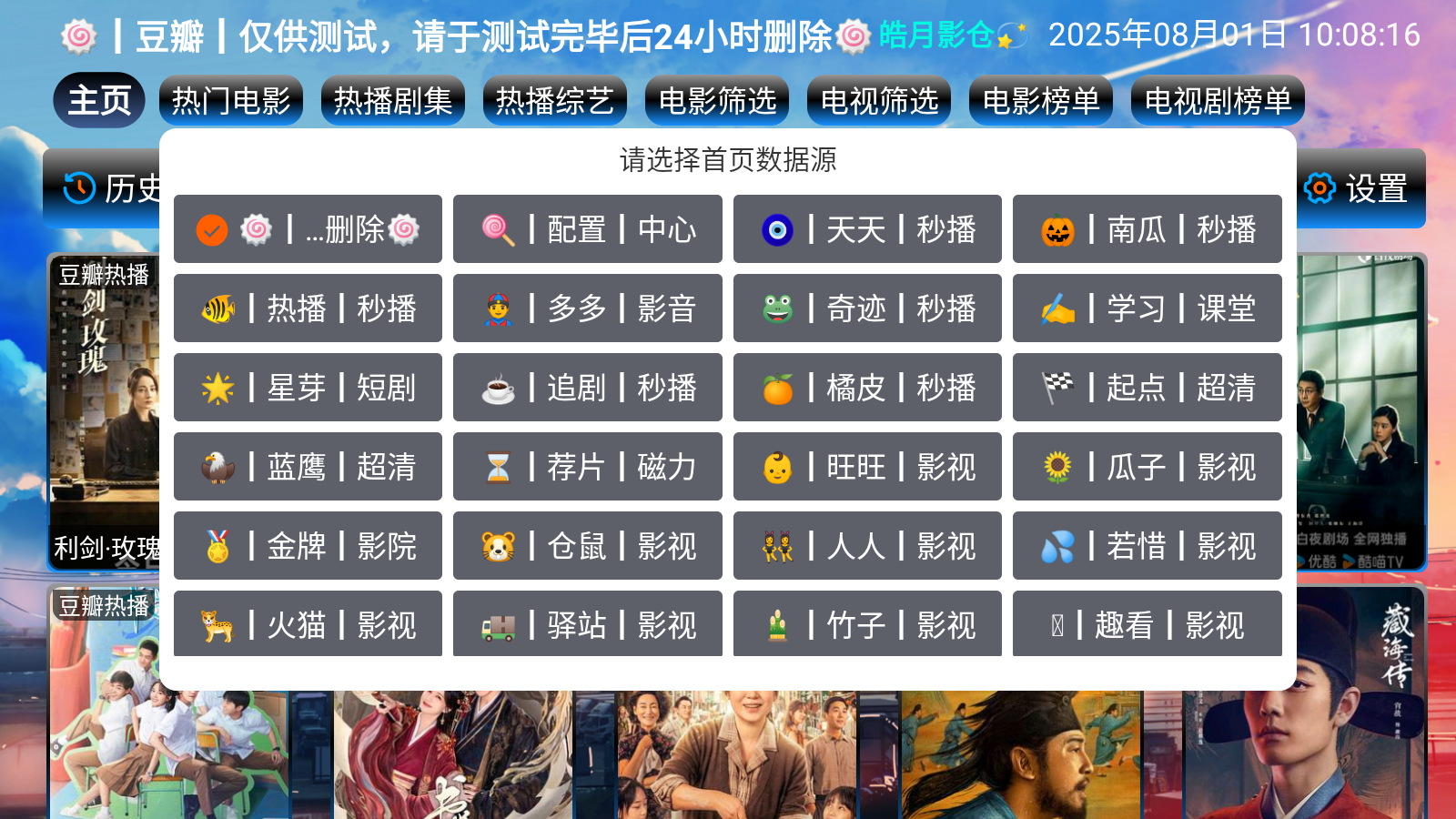 皓月营销 安卓版 操作界面截图