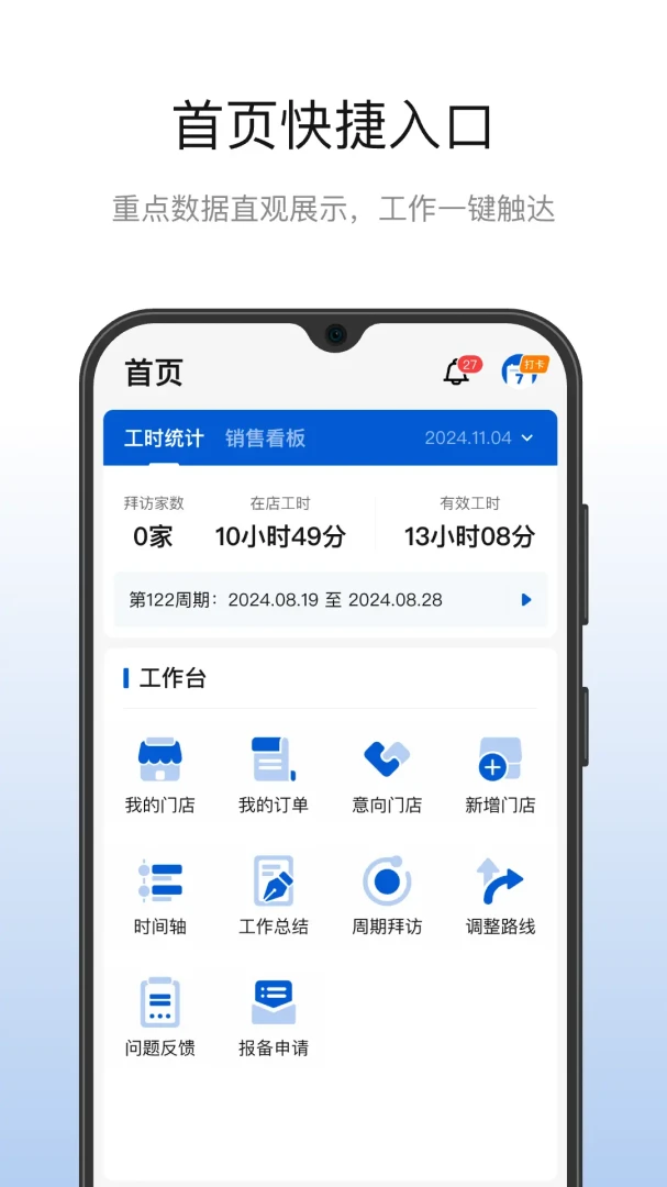皓月营销4.2.0 客户管理工具 皓月营销4.2.0 客户管理工具