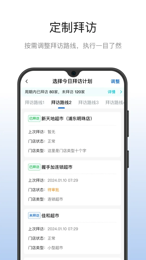 皓月营销4.2.0 客户管理工具 皓月营销4.2.0 客户管理工具