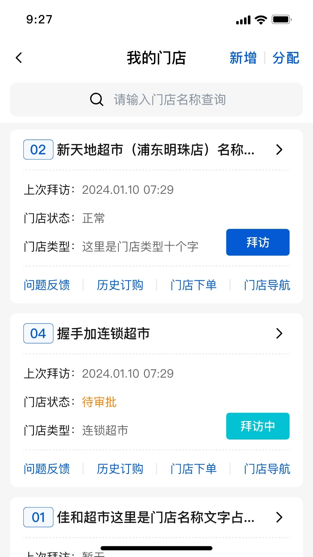 皓月营销4.2.0 客户管理工具 皓月营销4.2.0 客户管理工具