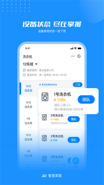 笑领APP云端同步设置教程 安卓版