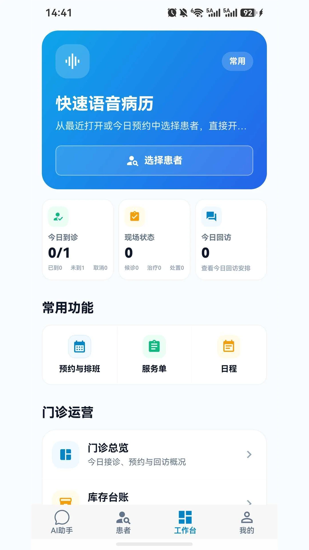 笑领1.1.1 云端笑容管理 笑领1.1.1 云端笑容管理