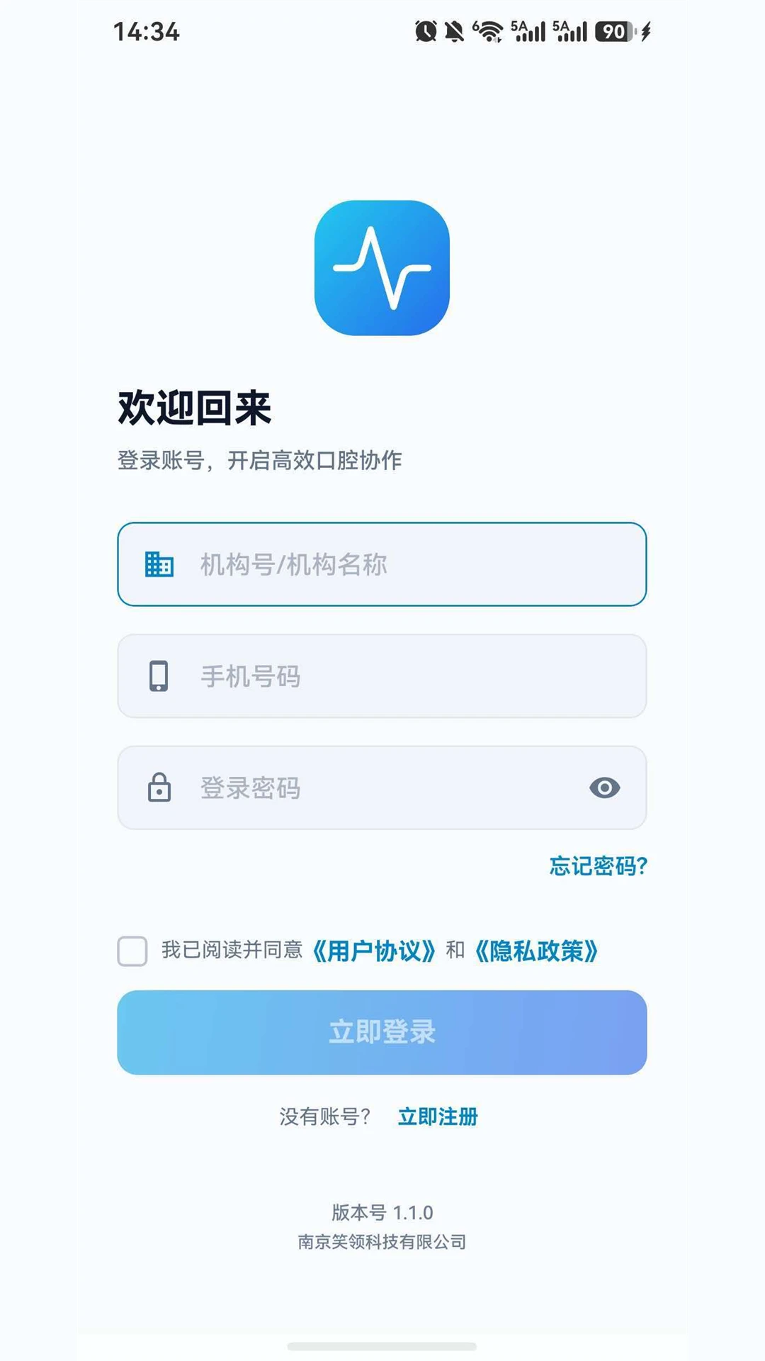 笑领1.1.1 云端笑容管理 笑领1.1.1 云端笑容管理