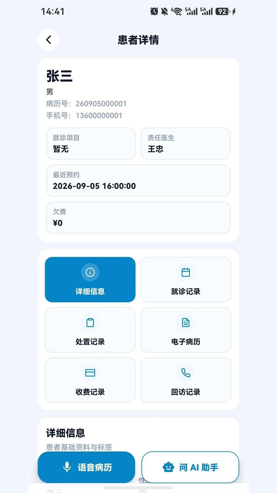 笑领1.1.1 云端笑容管理 笑领1.1.1 云端笑容管理
