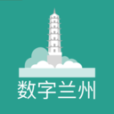 数字兰州2.9.3 兰州数字生活