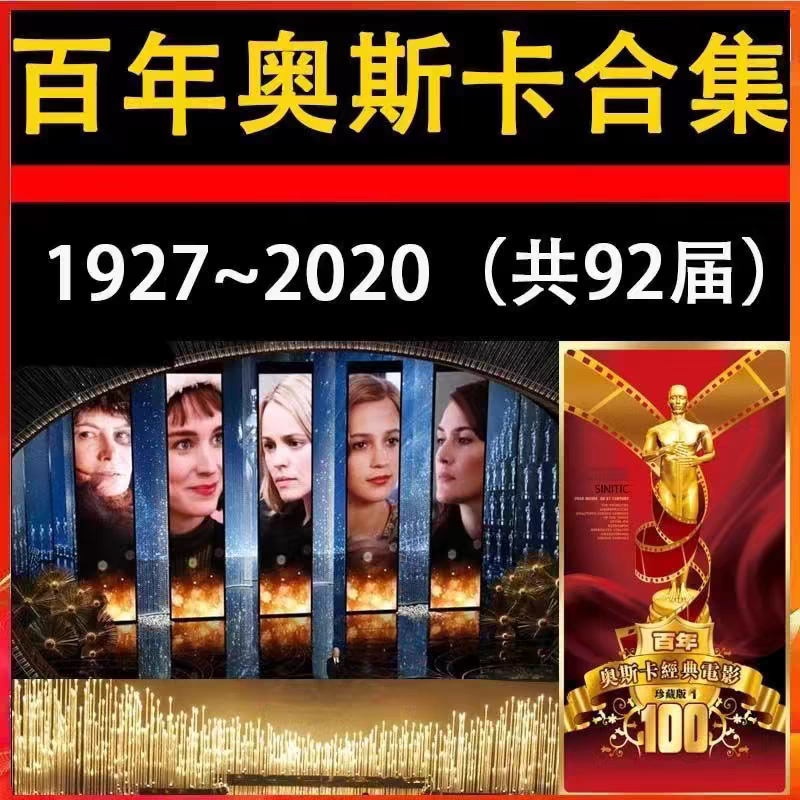 电影收藏大师 经典影片收藏硬盘实拍图