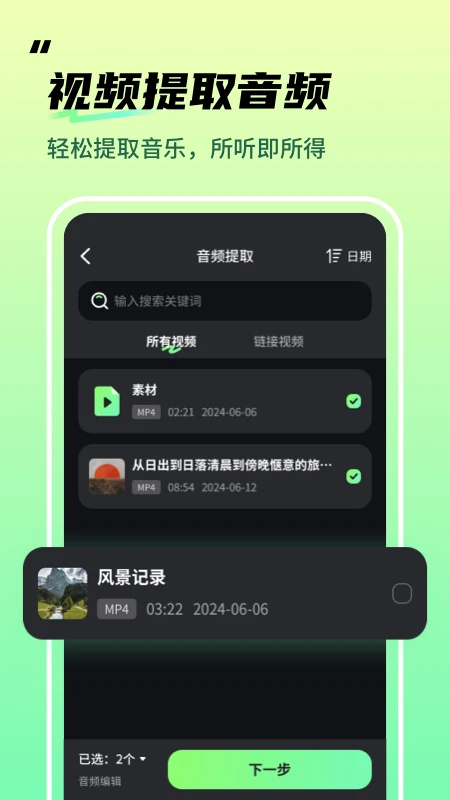 音频剪辑君1.0.19 手机音频剪辑 音频剪辑君1.0.19 手机音频剪辑