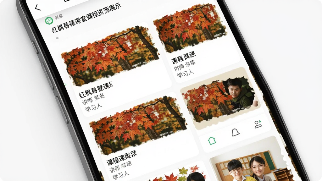 红枫易德课堂课程资源展示界面,主体为手机屏幕中排列整齐的课程卡片,布局为网格状,排版清晰,风格为清新教育类应用,细节包括课程封面图、课程名称、讲师姓名与学习人数,画质干净清晰,无多余元素