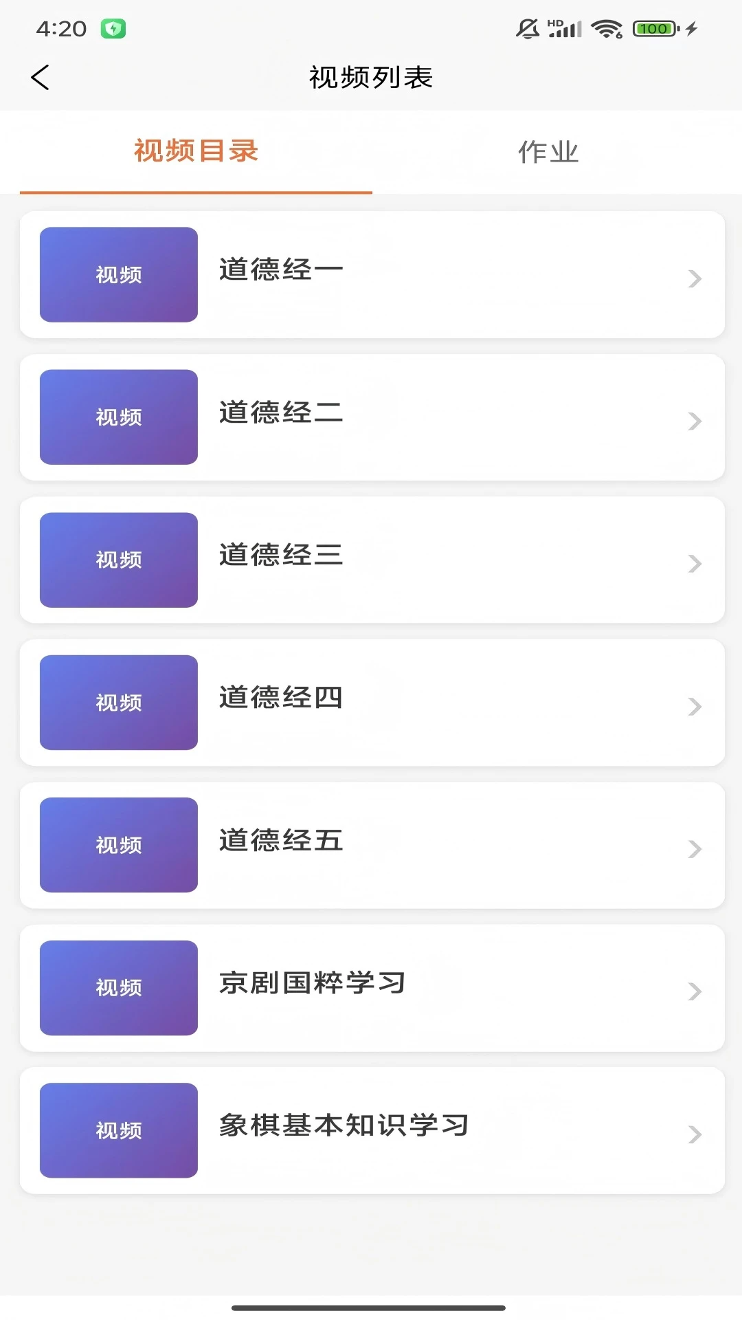 红枫易德课堂1.7.3 在线学习