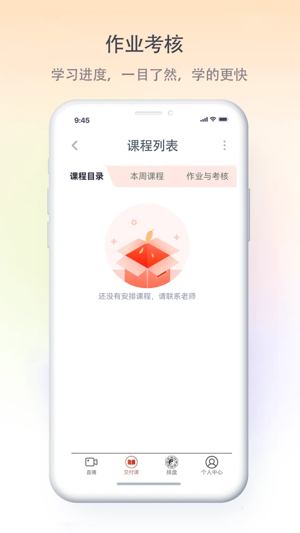 红枫易德课堂1.7.3 在线学习