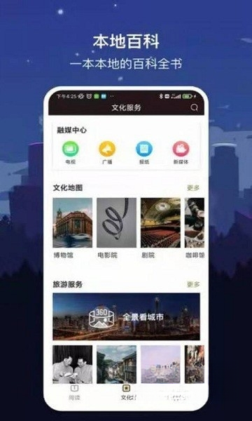 数字贵阳2.9.3 城市服务