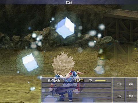 最终幻想4月之归还游戏最新版本下载安装(FF4 The After)v1.0.10 官方版 最终幻想4月之归还游戏最新版本下载安装(FF4 The After)v1.0.10 官方版
