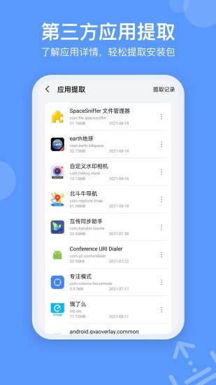 磁盘空间分析工具SpaceSniffer{package_version_name}极速磁盘分析 磁盘空间分析工具SpaceSniffer{package_version_name}极速磁盘分析