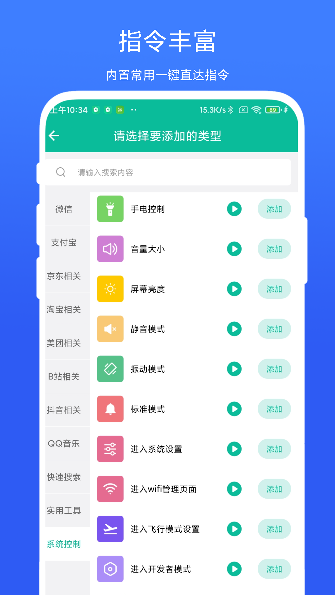 桌面多媒体日记本 安卓版 手机桌面快捷方式