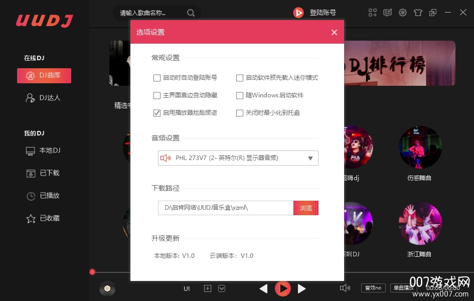 UUDJ���ֺ�{package_version_name} ���ֲ���