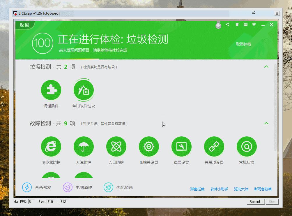 LICEcap 软件操作界面 截图
