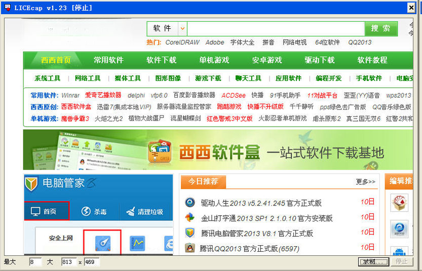 LICEcapGIF屏幕录制工具{package_version_name} 轻量录屏工具 LICEcapGIF屏幕录制工具{package_version_name} 轻量录屏工具