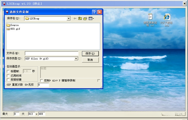 LICEcapGIF屏幕录制工具{package_version_name} 轻量录屏工具 LICEcapGIF屏幕录制工具{package_version_name} 轻量录屏工具