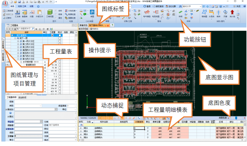 鹏业土建算量软件操作教程 安卓版