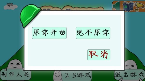 格林先生快跑游戏最新版本下载安装(Mr.Green)v1.0 手机版