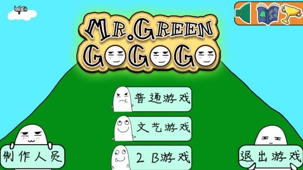 格林先生快跑游戏最新版本下载安装(Mr.Green)v1.0 手机版