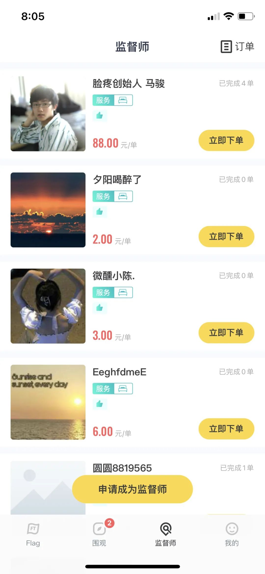 喂乐信短视频app官方下载安装后新手任务界面和提现规则说明图,用于搜索配图