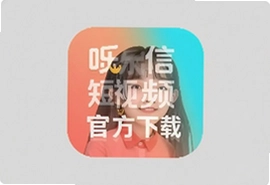 喂乐信短视频app官方下载安装最新版