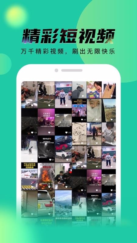 喂乐信短视频app官方下载安装最新版全流程截图,包含下载页面和安装界面,用于搜索配图