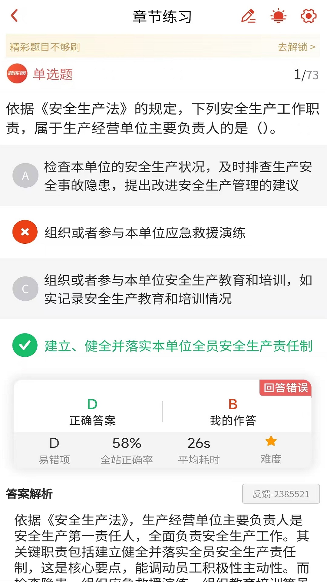 ��ȫ����ʦ�����app�ֻ������� ��׿ƻ��˫�˰�װ�����ͼ