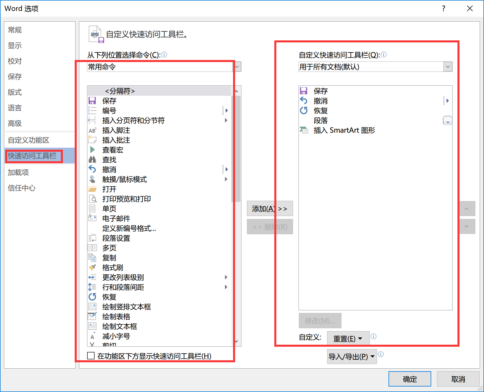 Word灵感百宝箱怎么用才高效 功能界面全览 安装设置 实战技巧 办公写作文档插件