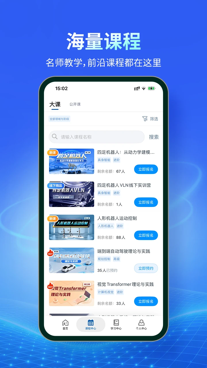 深蓝学院3.5.5.6 在线学习平台 深蓝学院3.5.5.6 在线学习平台