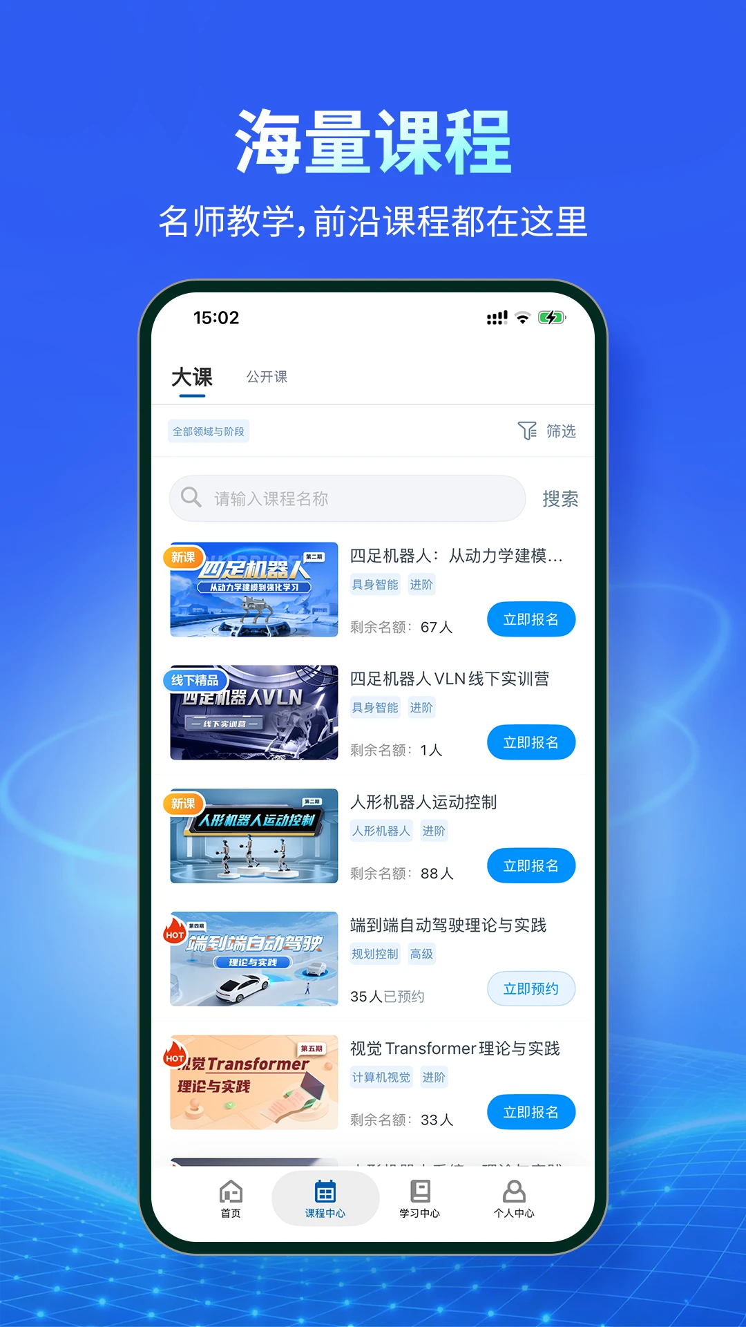 深蓝学院3.5.5.6 在线学习平台 深蓝学院3.5.5.6 在线学习平台