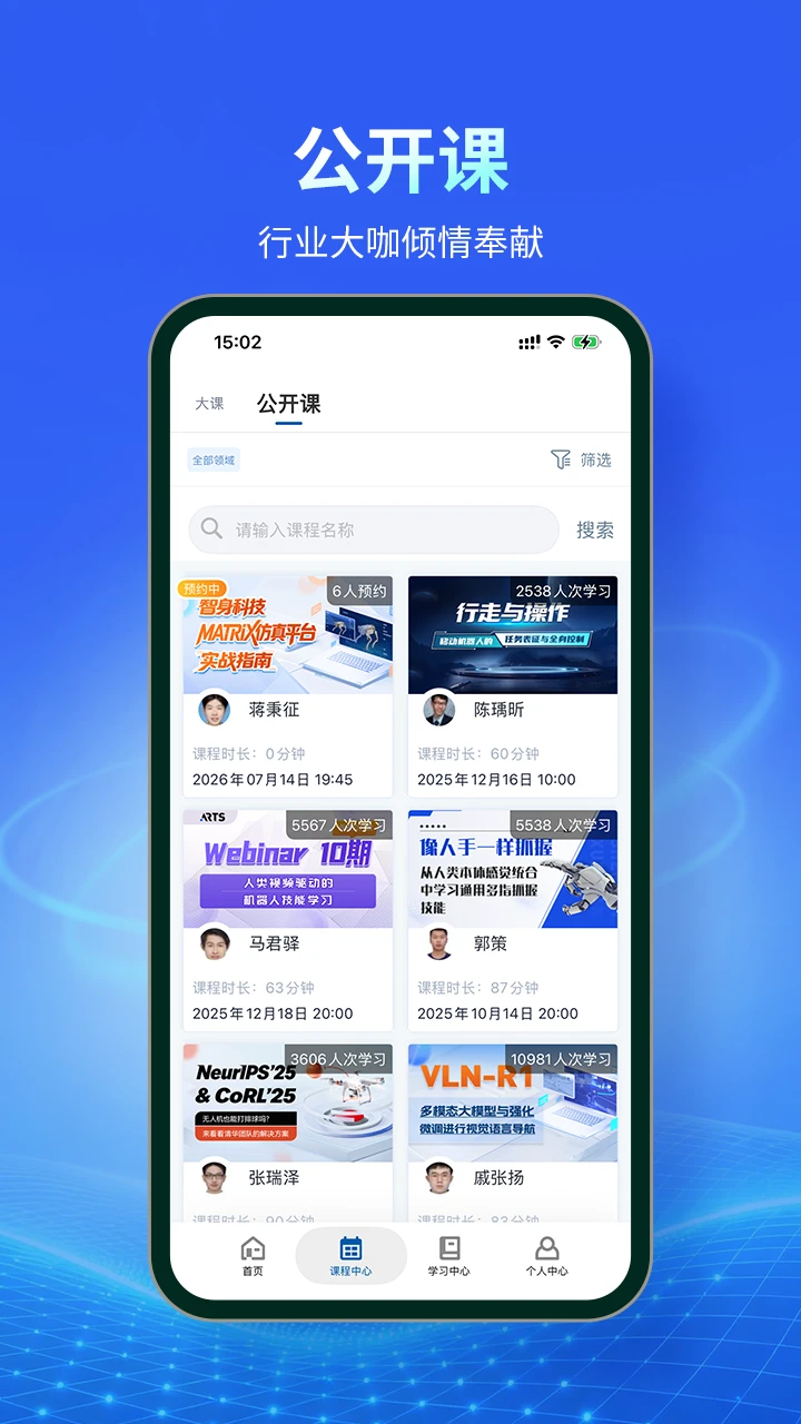 深蓝学院3.5.5.6 在线学习平台 深蓝学院3.5.5.6 在线学习平台