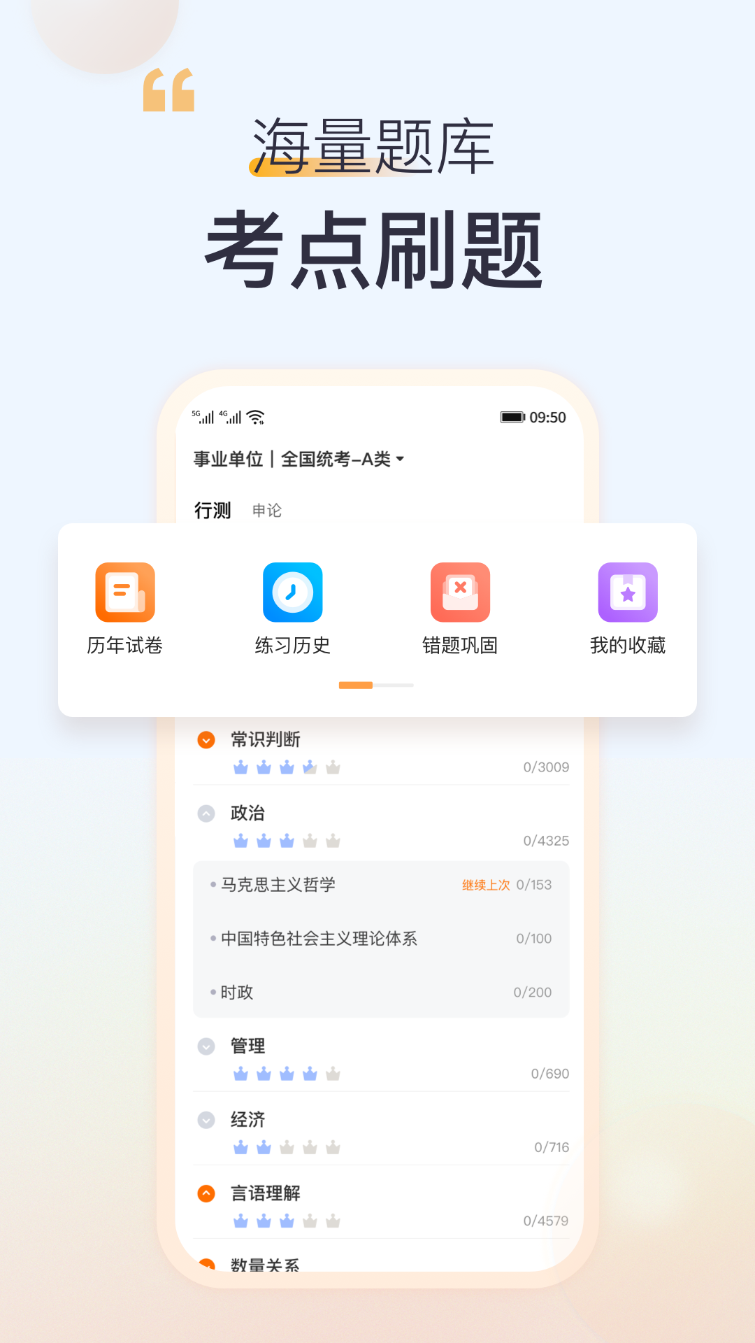 高顿网校软件下载安装手机版 安卓应用商店搜索下载界面