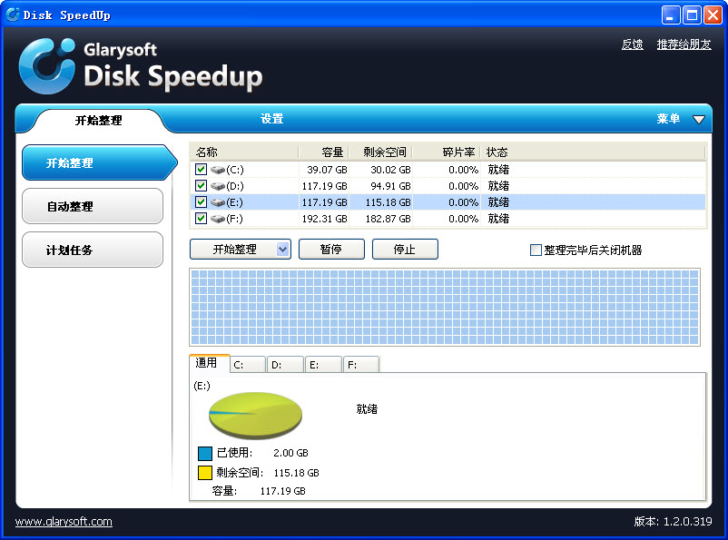 ���̼�����Disk SpeedUp{package_version_name} Ӳ�̼���޸�����