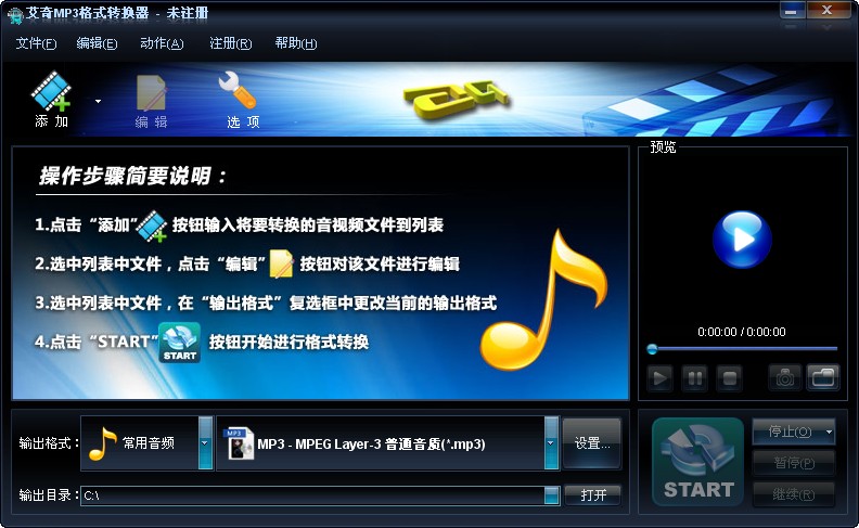 ����MP3��ʽת���� �������� ��׿��