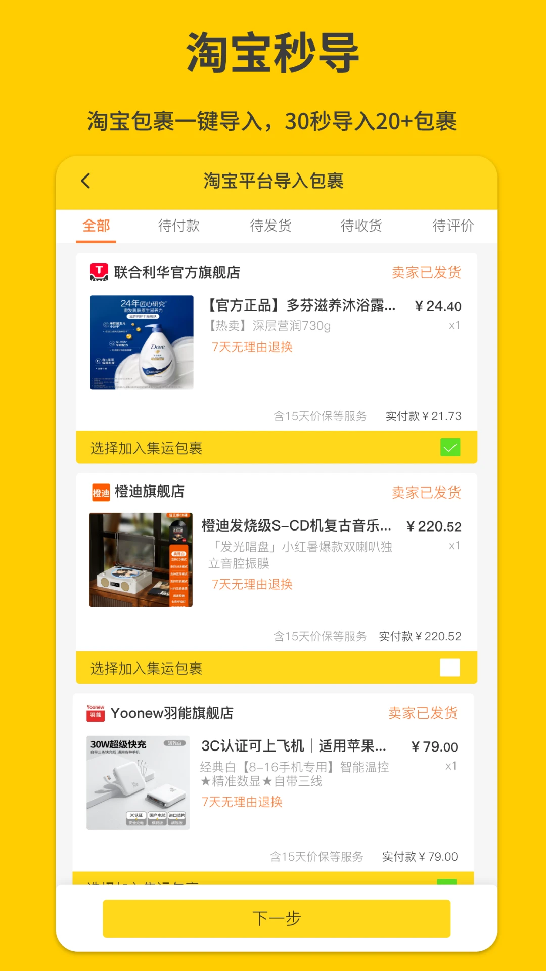 君丰国际快递集运转运1.5.5 国际快递集运 君丰国际快递集运转运1.5.5 国际快递集运