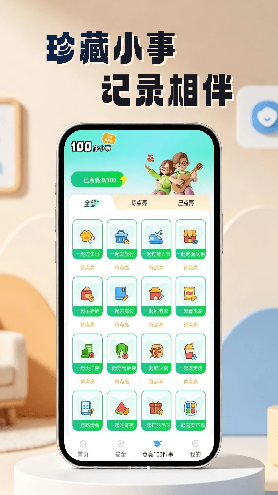 微视频{package_version_name} 短视频创作工具 微视频{package_version_name} 短视频创作工具