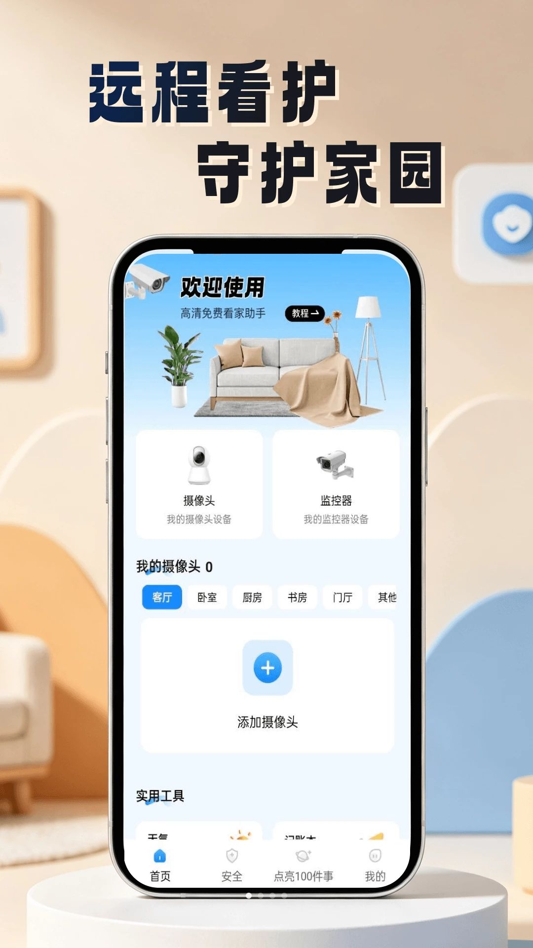 微视频{package_version_name} 短视频创作工具 微视频{package_version_name} 短视频创作工具