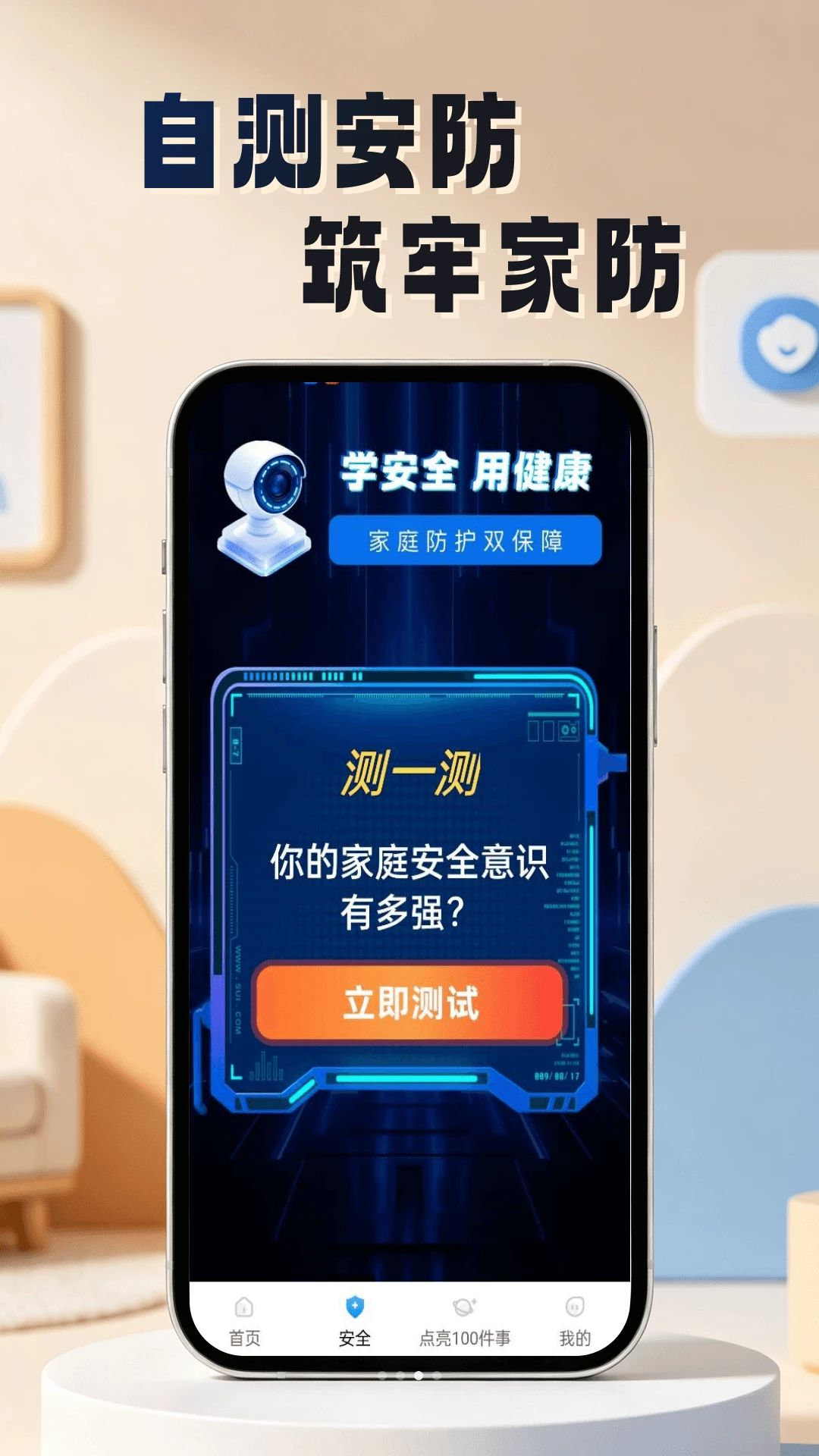微视频{package_version_name} 短视频创作工具 微视频{package_version_name} 短视频创作工具