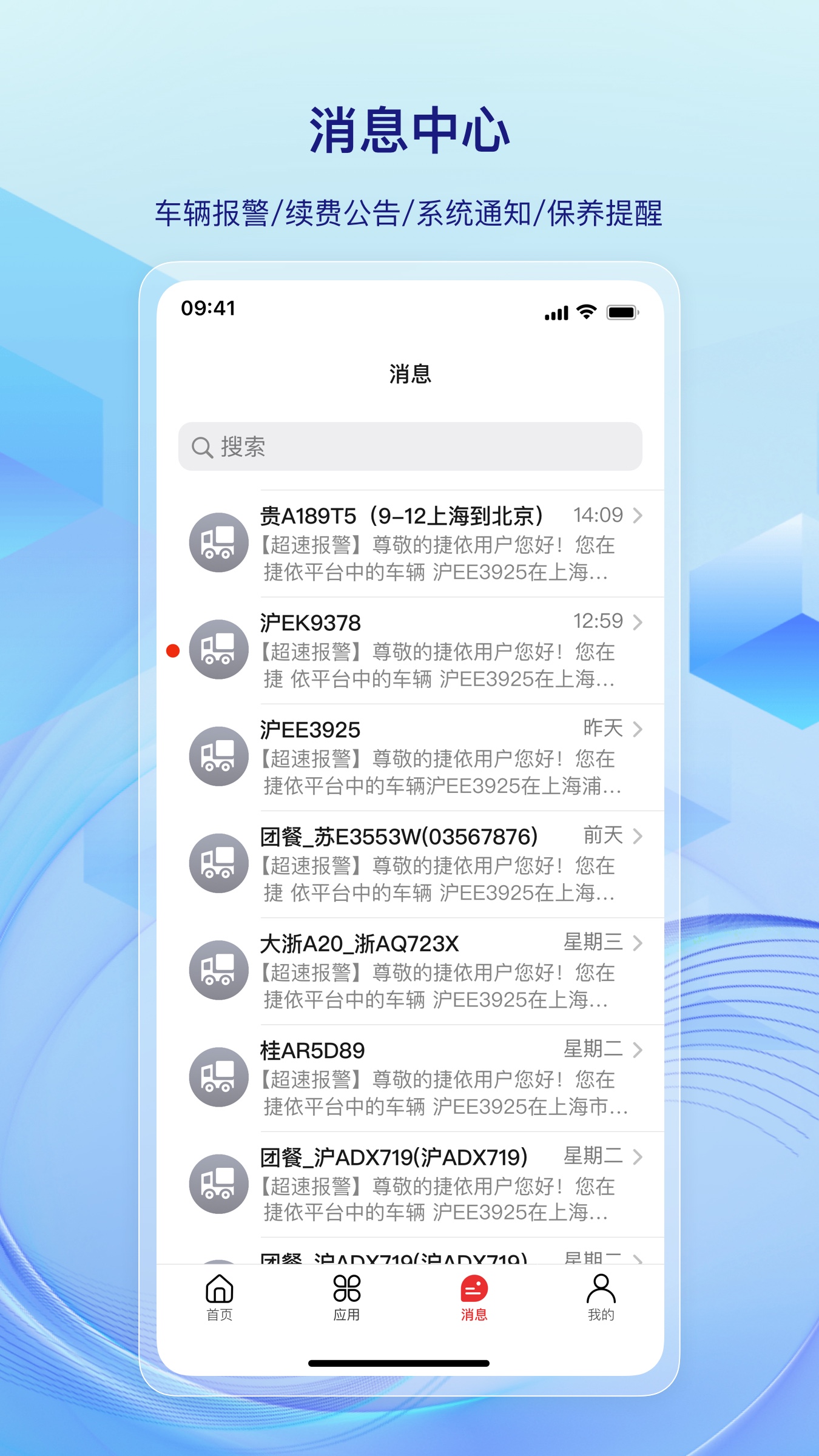 一键管车7.7.2 车辆管理助手 一键管车7.7.2 车辆管理助手